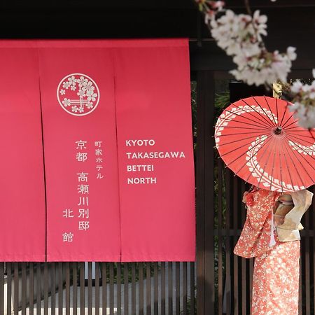 Kyoto Takasegawa Bettei Hotel Kültér fotó