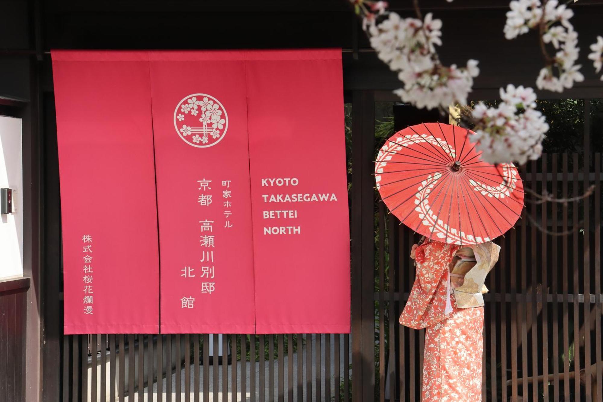 Kyoto Takasegawa Bettei Hotel Kültér fotó